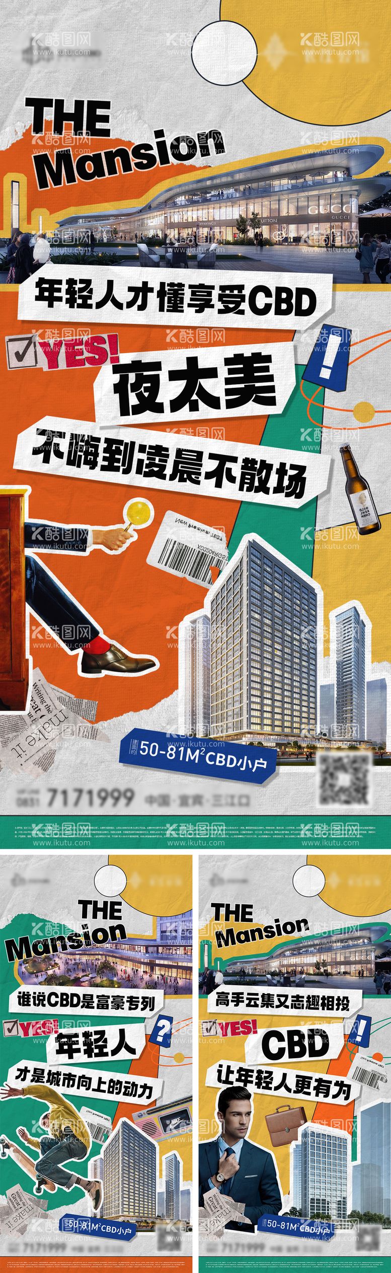 编号：93806811180949462546【酷图网】源文件下载-商铺公寓海报