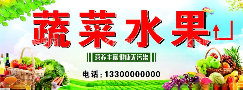 编号：76981703071617491466【酷图网】源文件下载-蔬菜海报