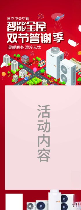 空调展架