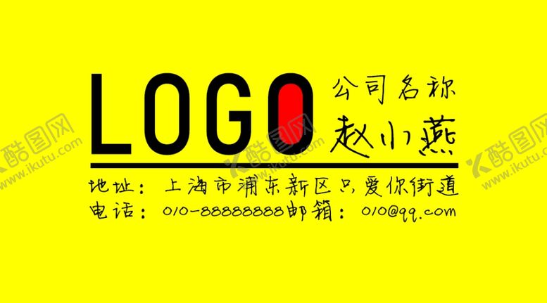编号：63118404060116017604【酷图网】源文件下载-名片个人