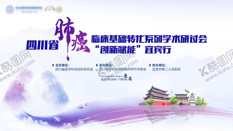 编号：39935312010654263230【酷图网】源文件下载-医疗会议活动背景板