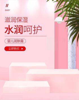 母婴用品海报店促销开业