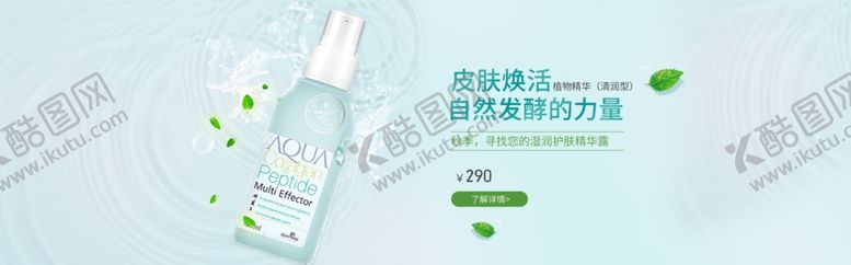 编号：47101910181511501933【酷图网】源文件下载-化妆品banner