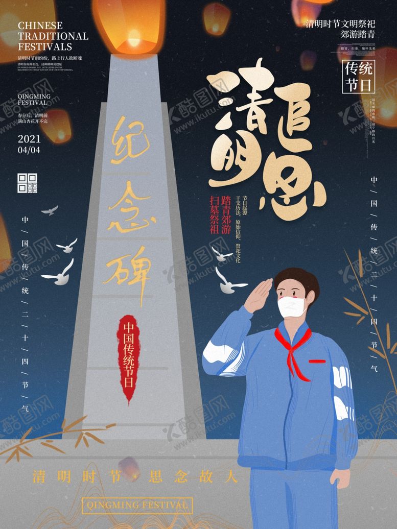 编号：69717303092241535920【酷图网】源文件下载-节气稿