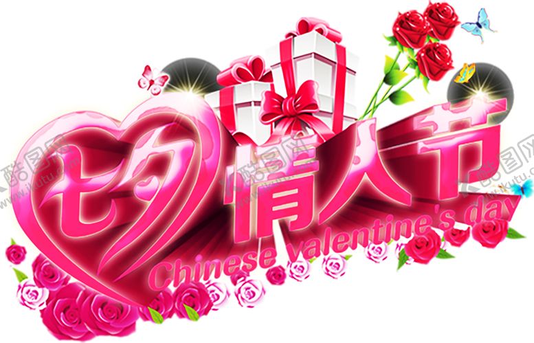 编号：12866610121507427396【酷图网】源文件下载-浪漫素材