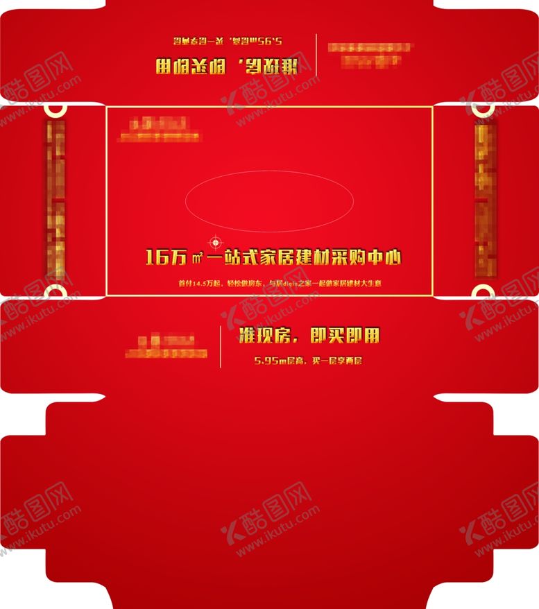 编号：93711901171125105164【酷图网】源文件下载-房地产纸抽盒包装设计