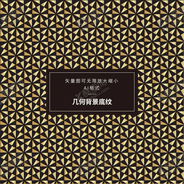 编号：62518409231235495427【酷图网】源文件下载-几何底纹 