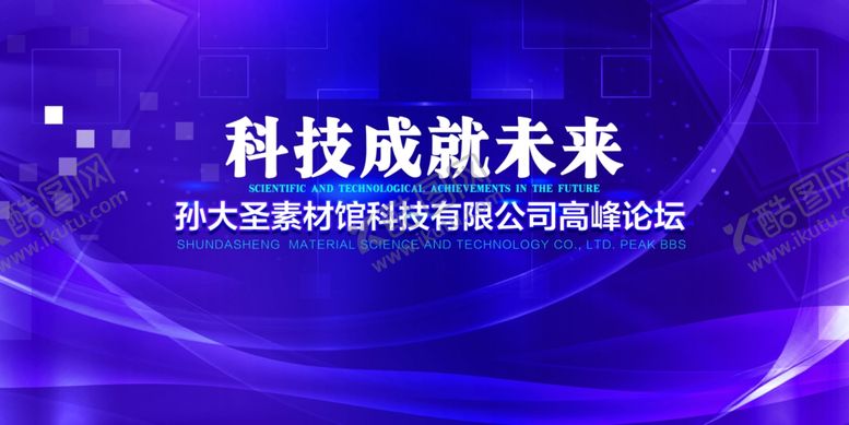 编号：45944805080026427145【酷图网】源文件下载-年会背景