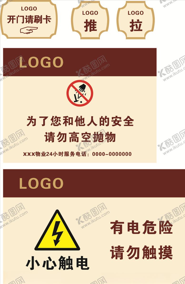 编号：12810607020613301888【酷图网】源文件下载-小区标牌