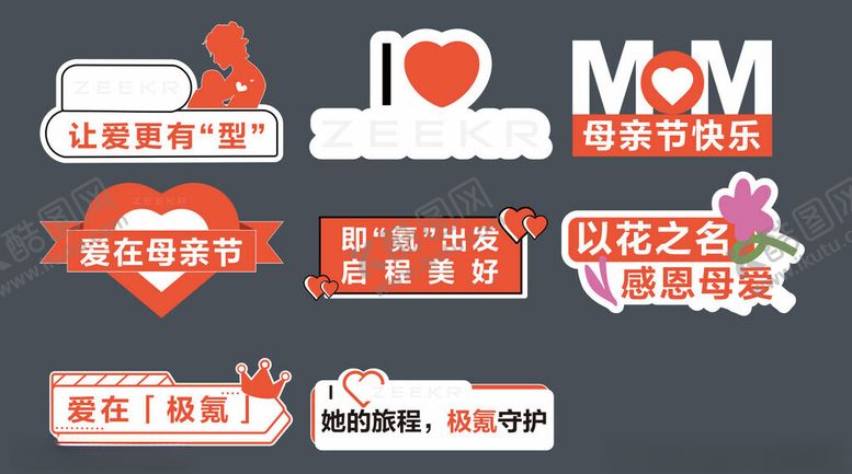 编号：69048011220009022437【酷图网】源文件下载-母亲节主题矢量图标素材