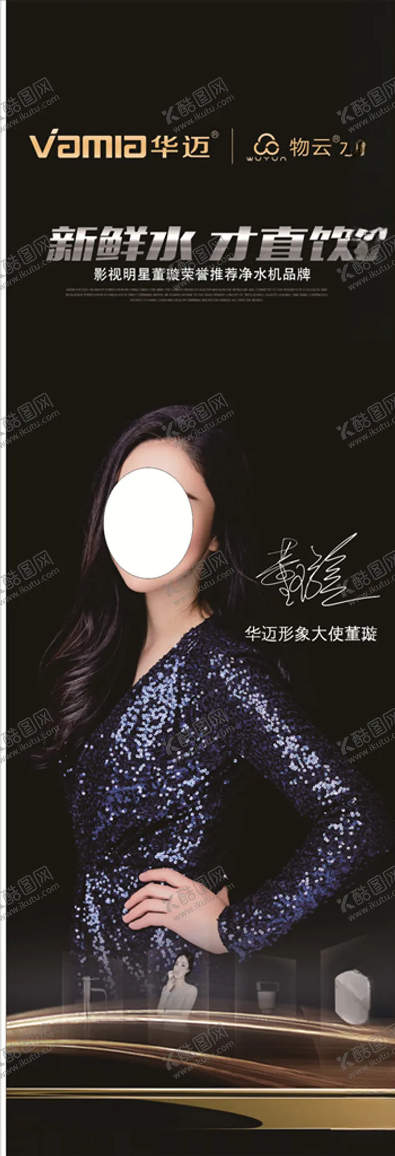 编号：45358904211303254511【酷图网】源文件下载-净水机海报