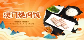 三品烧肉饭