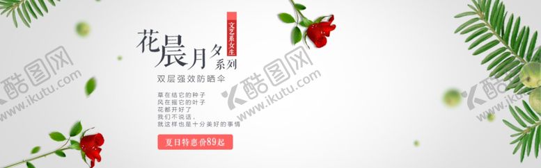 编号：66486507131718418642【酷图网】源文件下载-防晒伞