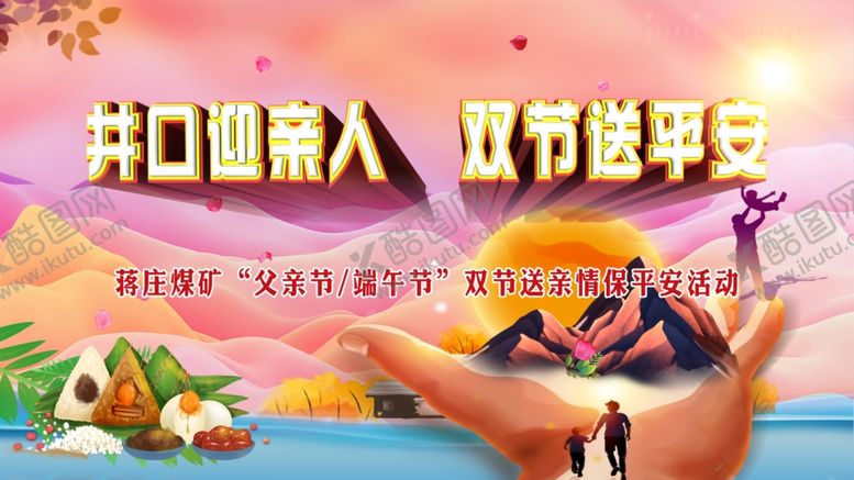 编号：97935310072124546948【酷图网】源文件下载-父亲节