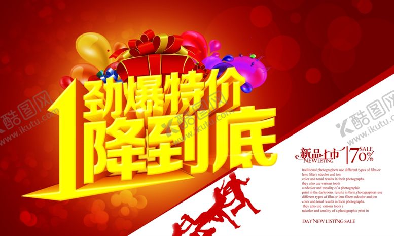 编号：42108505190515481573【酷图网】源文件下载-超市海报