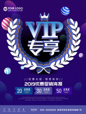 VIP专享