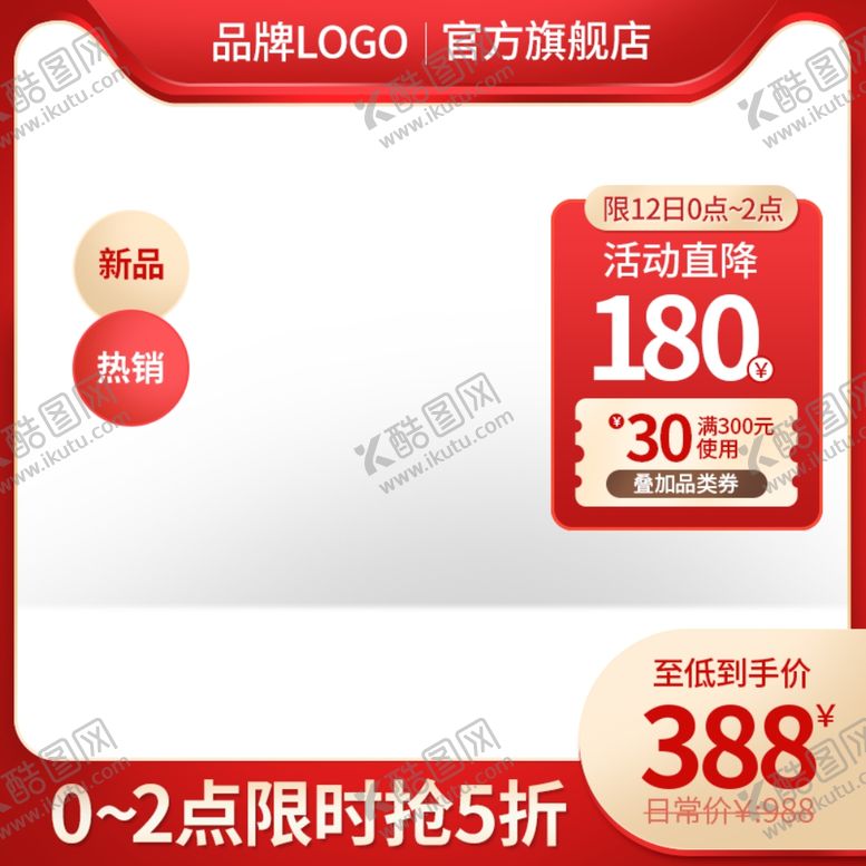 编号：16742703282220503785【酷图网】源文件下载-元旦