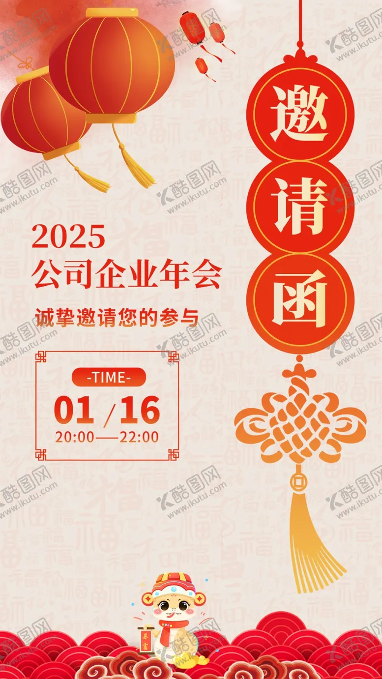 编号：18239602221636335510【酷图网】源文件下载-蛇年
