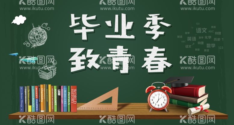 编号：31851912021517379959【酷图网】源文件下载-毕业季