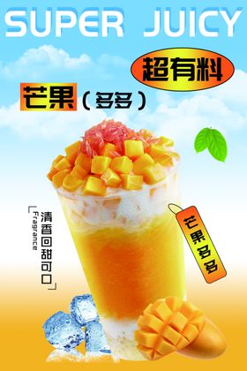 饮品海报