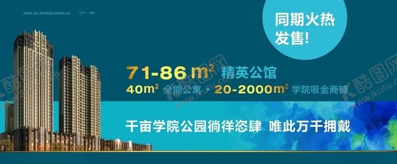 编号：74955405190153262215【酷图网】源文件下载-学生公寓地产广告