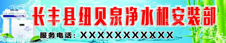 编号：76555311180458334838【酷图网】源文件下载-净水机