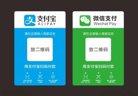 微信支付宝二维码