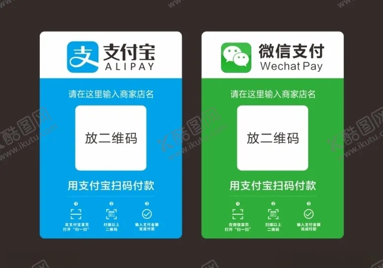 编号：99498806301246256867【酷图网】源文件下载-微信支付宝二维码