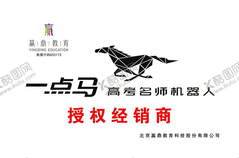 编号：31056210211233364815【酷图网】源文件下载-一点马