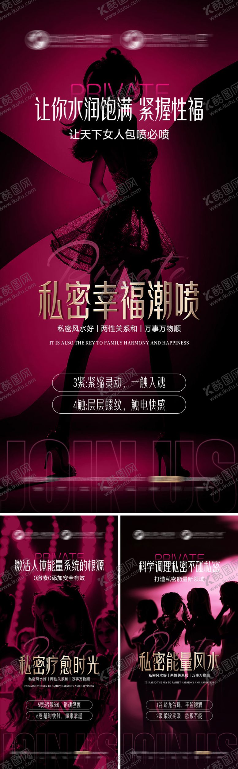 编号：10097706151101219908【酷图网】源文件下载-女性私护海报