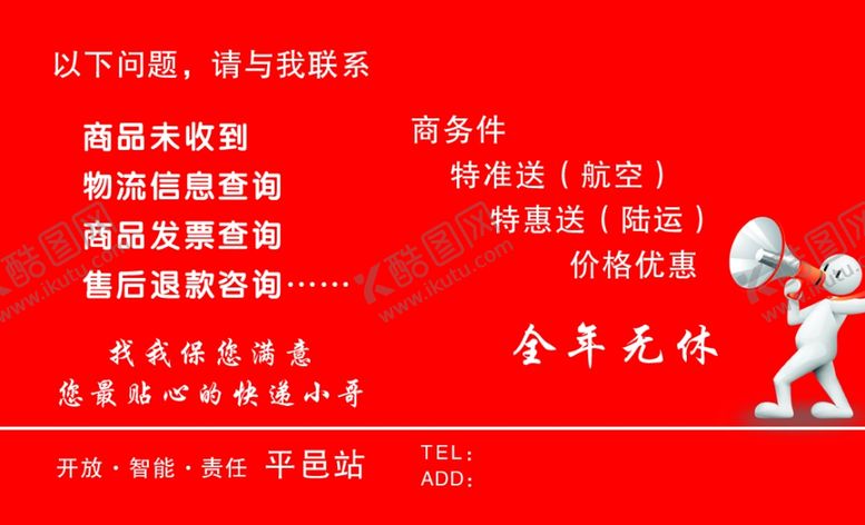 编号：41531202040701495315【酷图网】源文件下载-京东名片