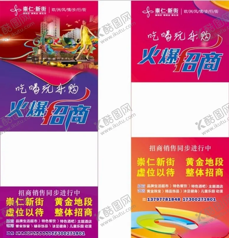 编号：51849406242147167024【酷图网】源文件下载-朋友圈广告