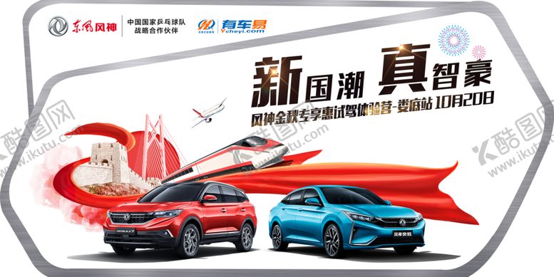 编号：35033405190215038041【酷图网】源文件下载-车顶牌