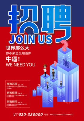 招聘广告报纸人才诚英才