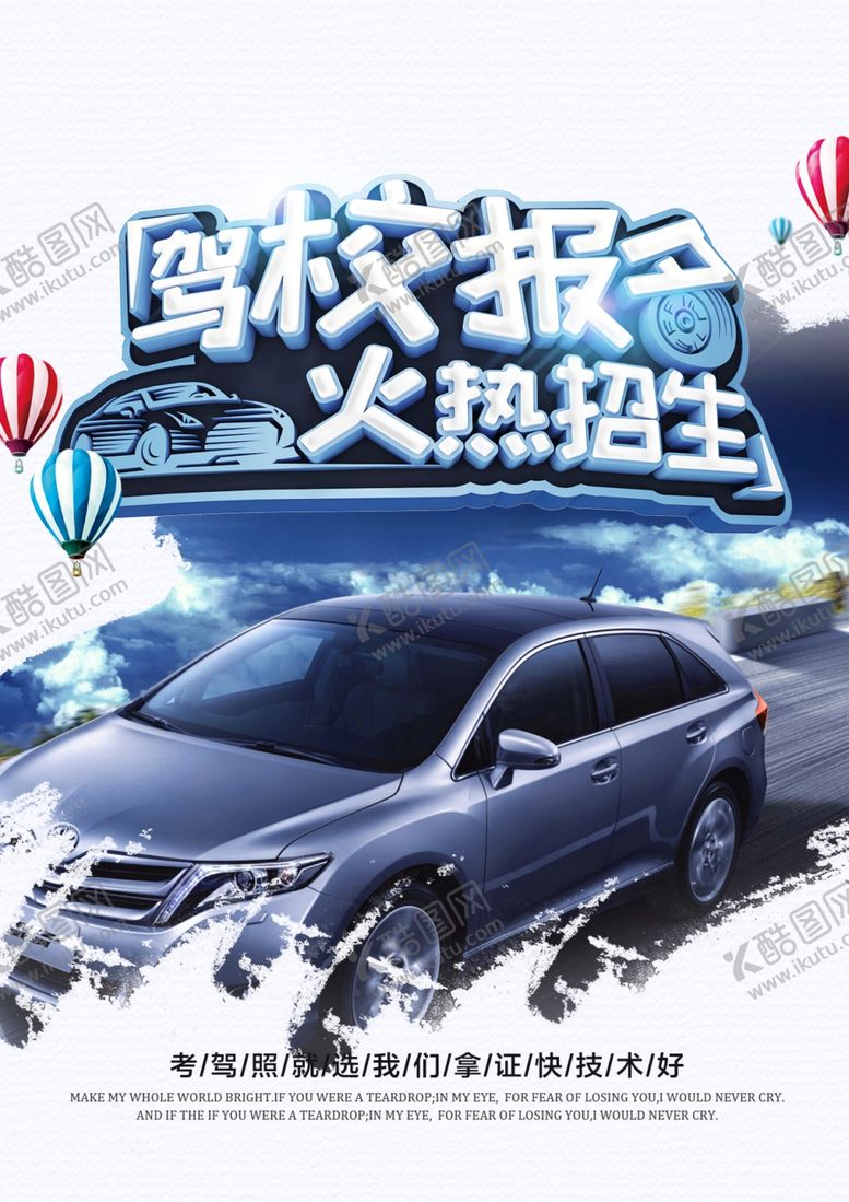 编号：37633209191217403448【酷图网】源文件下载-开学促销