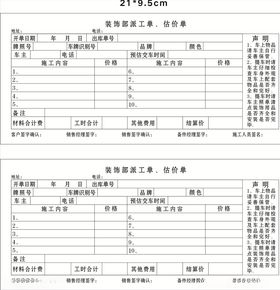 联单
