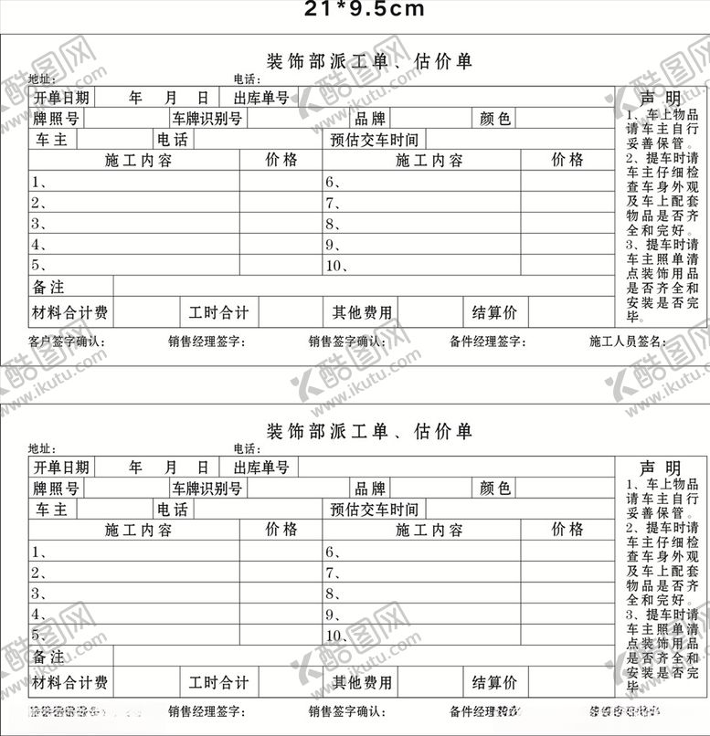 编号：52392006290049162235【酷图网】源文件下载-联单