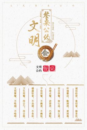 珍惜粮食广告餐厅装饰画餐馆海报机关堂
