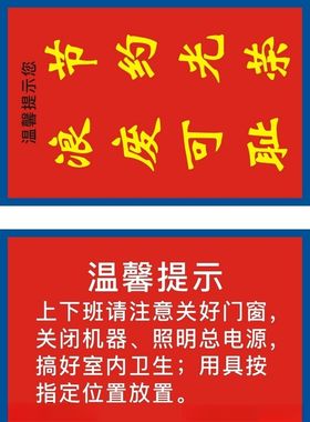 环保节约标示
