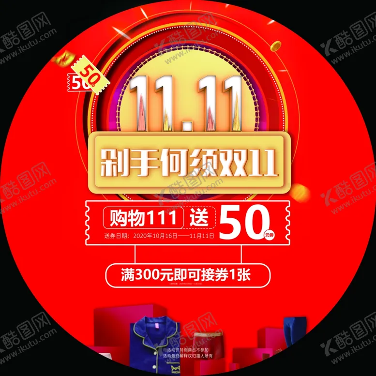 编号：25740904211338548445【酷图网】源文件下载-猫人地贴