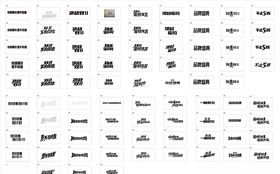 字体设计