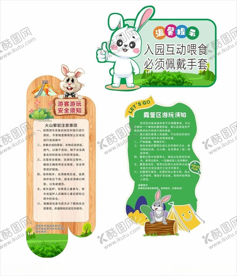 编号：61538302241230587770【酷图网】源文件下载-兔子异形