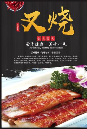 澳门叉烧图片分层