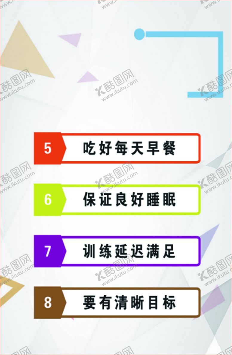 编号：84303510052319261908【酷图网】源文件下载-学校展板