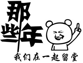 篝火班级毕业季聚会再回首