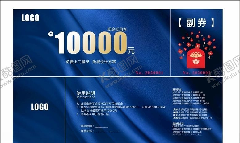 编号：78704909130428166415【酷图网】源文件下载-代金卡券