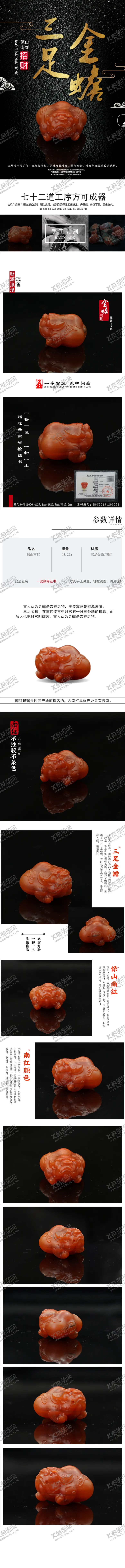 编号：18122206260525304564【酷图网】源文件下载-南红