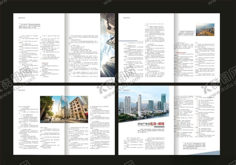 编号：66252307030115507955【酷图网】源文件下载-杂志画册内页