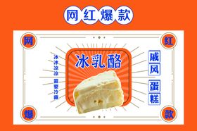 面包蛋糕吊旗海报甜点
