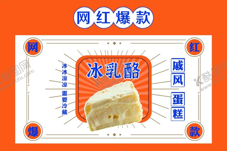 编号：87983805042212271742【酷图网】源文件下载-面包蛋糕吊旗海报甜点